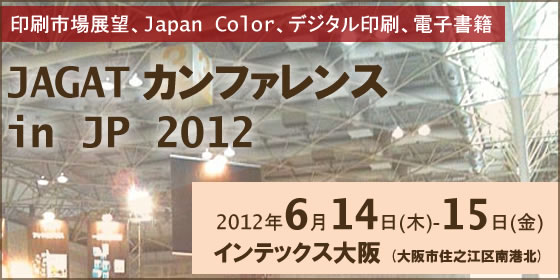 jp2012_logo