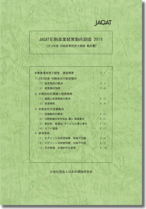 経営力2014表紙