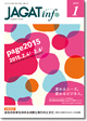 JAGATinfo2015年1月号