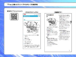 三和印刷_資料3_1_ページ_11