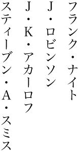 片仮名の人名表記の問題 Jagat