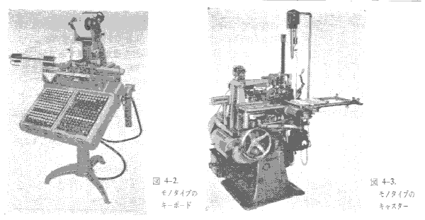 ライノタイプ