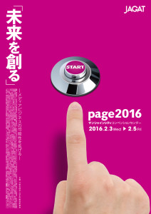 PAGE2016_poster_1032-1460_RGB