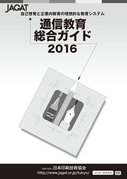 総合ガイド