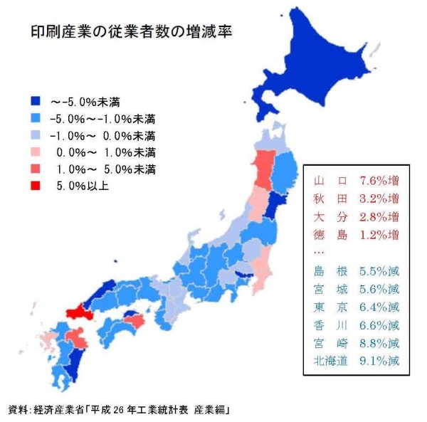 工業統計従業員_ページ_2