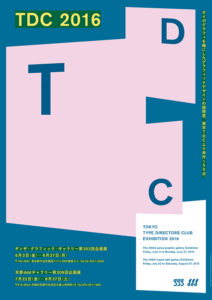 TDC2016_poster