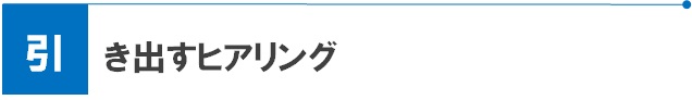 hiku