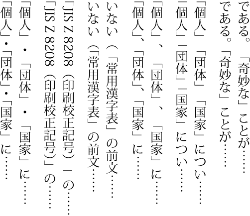 約物が連続した場合の処理 Jagat