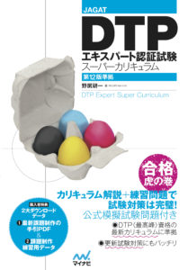 DTP_EX_12cover_KARI