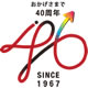 40th-logo