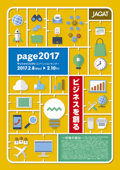 PAGE2017_poster