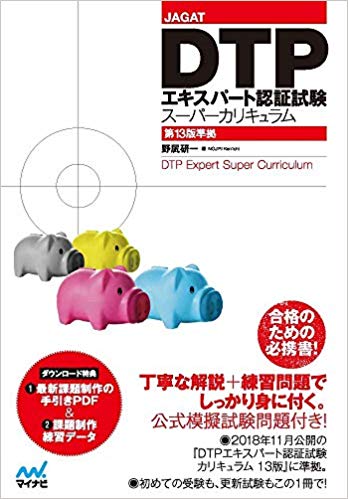 DTP_EX_12cover_KARI
