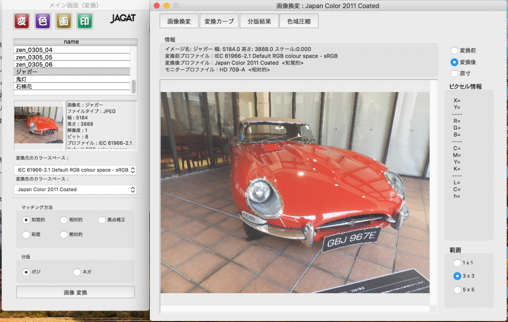 この画像には alt 属性が指定されておらず、ファイル名は a98d6fcd3b755ff272a936d7442fb564-2-1024x650.png です