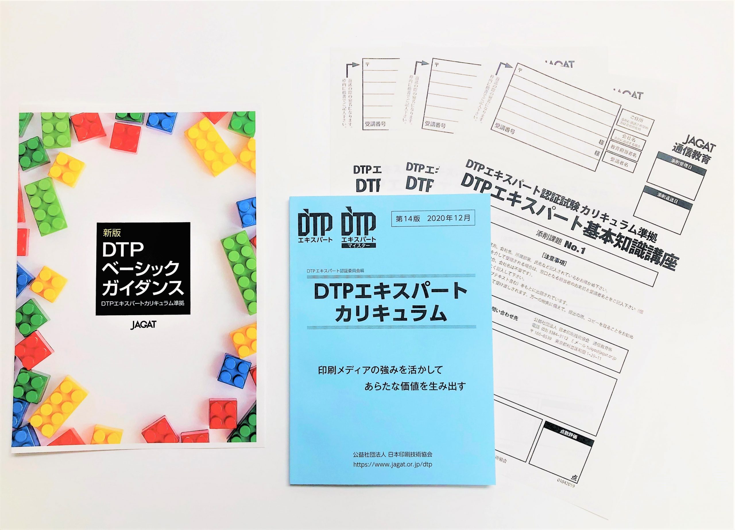 Dtpエキスパート基本知識講座 Jagat