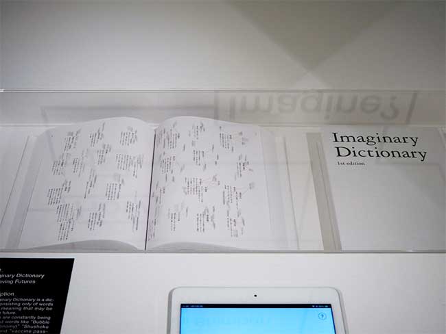 Qosmo × 朝日新聞社メディア研究開発センター「Imaginary Dictionary -未来を編む辞書」