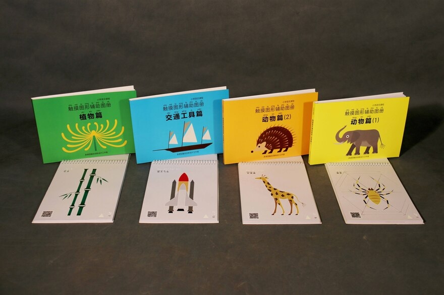 Tactile Graphic Books of Chinese Language for Primary School