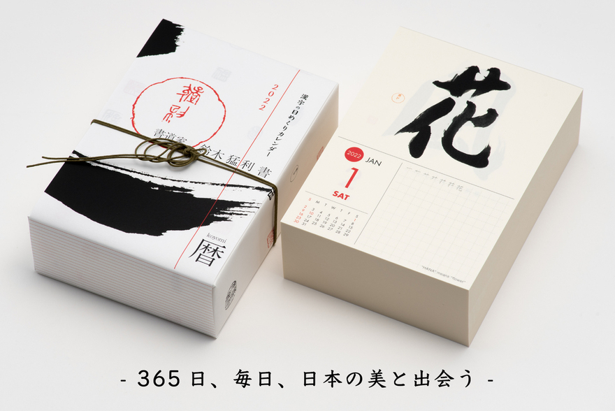 Koyomi〜書くことで日本の美を体験するデザイン〜