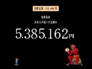 「時は金なり地獄連打」