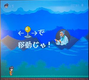 「めざせ！カンフーマスター」
