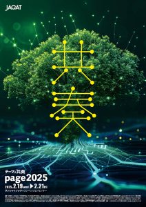 共奏