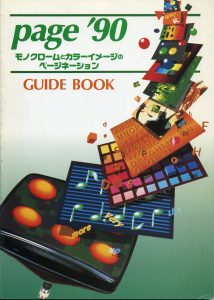 モノクロームとカラーイメージのページネーション