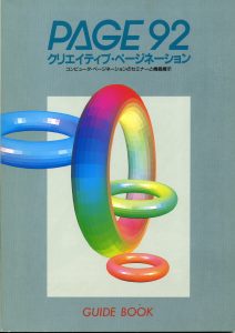 クリエイティブ・ページネーション