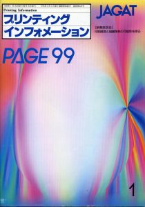 ビジネスイノベーション