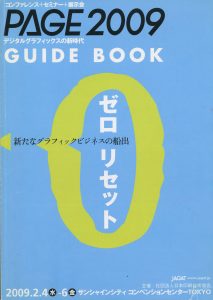 ゼロリセット