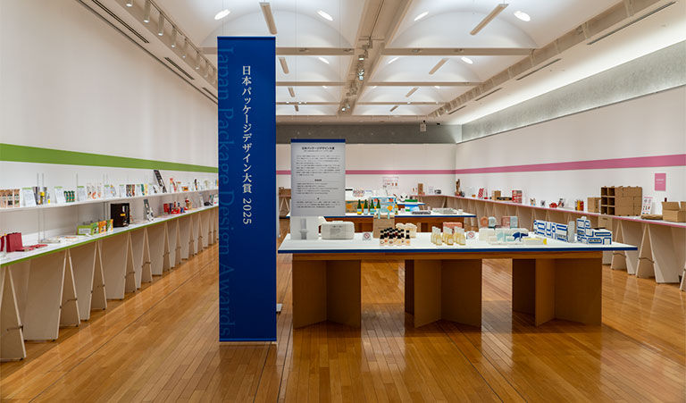 「現代日本のパッケージ2025」展示会場