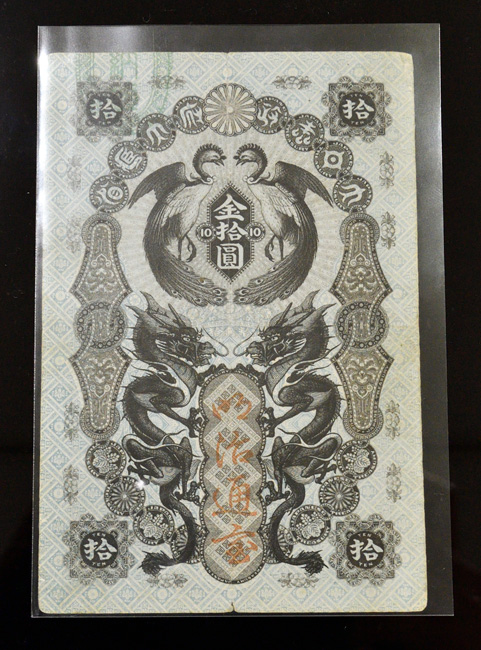新紙幣(ゲルマン紙幣)