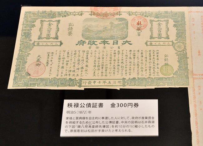 明治初期の紙幣印刷を支えた技術者たち | JAGAT