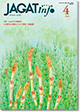 『JAGAT info』2026年4月号