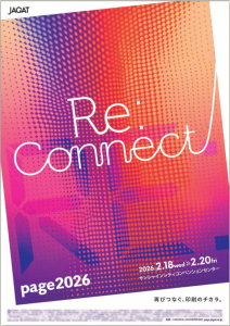 Re:Connect