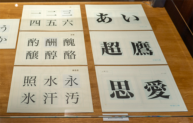 ヒラギノ明朝の原字