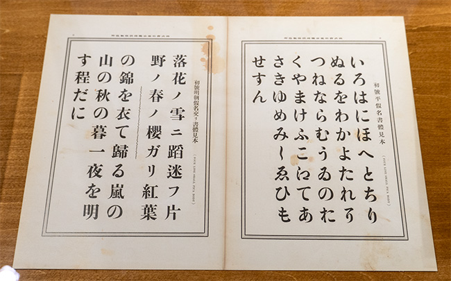 明朝体のデザインと歴史 | JAGAT