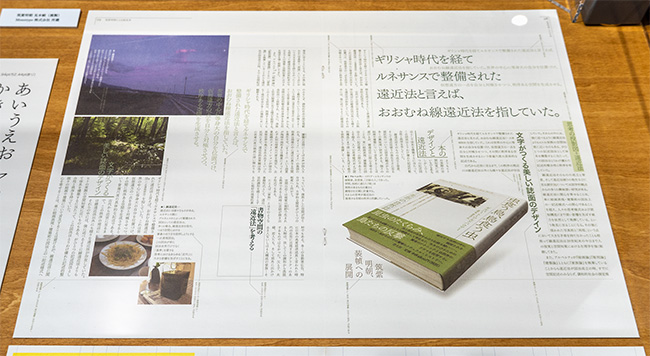 筑紫明朝 見本帳