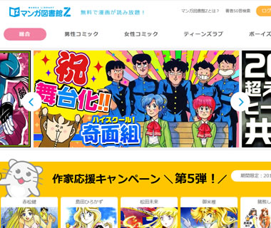 マンガ図書館z がコミック版youtubeをめざす理由 Jagat